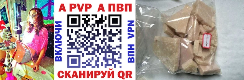 Купить где Саратов Alpha PVP мука
