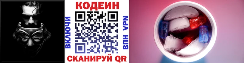 Codein Purple Drank  Купить закладки  Саратов 