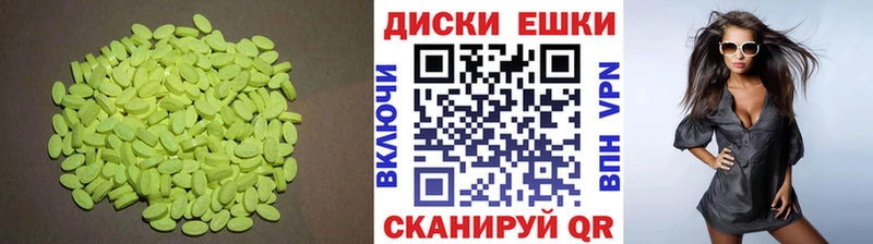 ЭКСТАЗИ 250 мг Купить Саратов