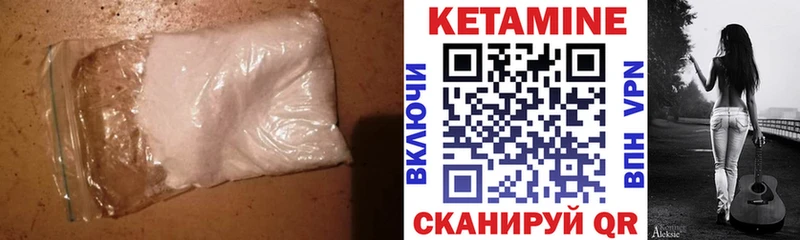 Кетамин VHQ  Купить закладки  Саратов 