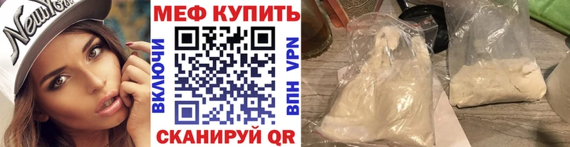 Мефедрон кристаллы Купить закладки Саратов