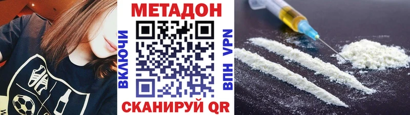 МЕТАДОН кристалл  Купить закладки  Саратов 