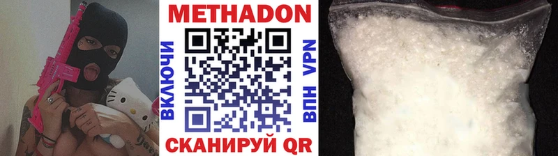 Метадон methadone Саратов