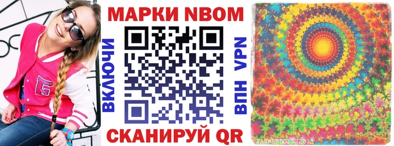 Марки N-bome 1,5мг  Купить  Саратов 